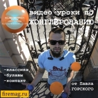 Диск видеоуроки по жонглированию - Пои, Акриловые шары - Пои - Магазин ТОПовых приборов и аксессуаров для  курения  bongstore.ru